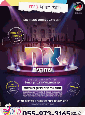 חוגי חורף