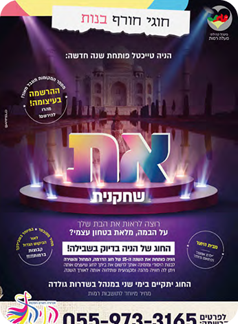 חוגי חורף