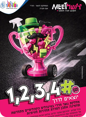 פעילות נוער