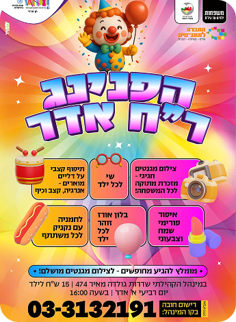 חוג מחשבים