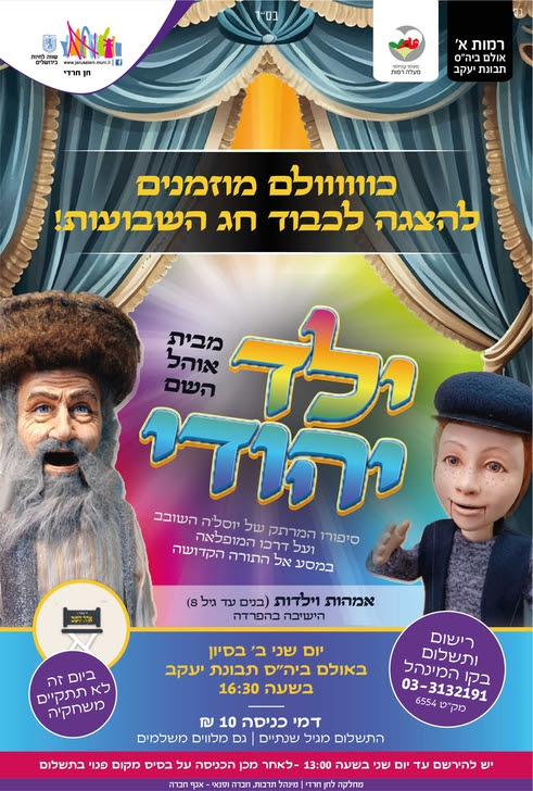 חוג תכשיטנות